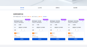 腾讯云短信注册与验证续费了-ICD空间