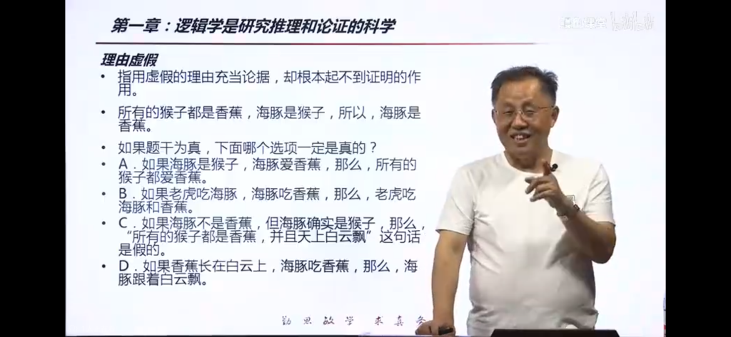 三段论题目北京大学陈波老师 - ICD空间-ICD空间