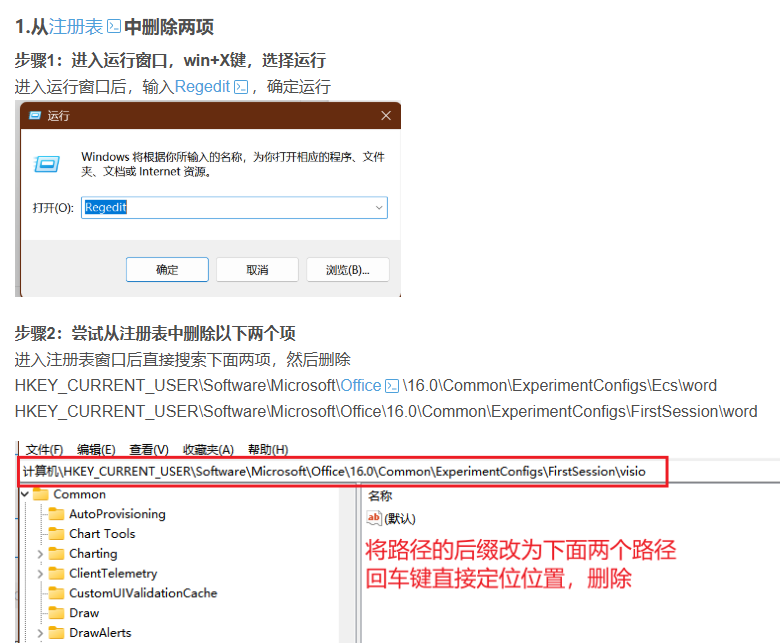 word使用老式批注 - ICD空间-ICD空间